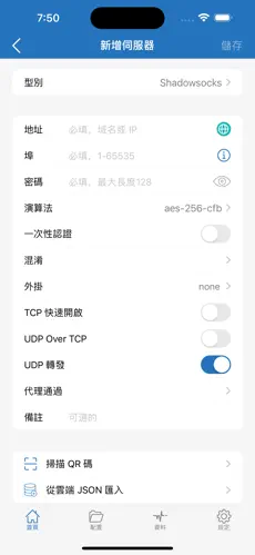 梯子加速器下载官网android下载效果预览图